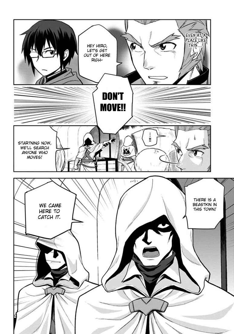 Page 15 Chapter 7 Konjiki no Word Master - Yuusha Yonin ni Makikomareta Unique Cheat