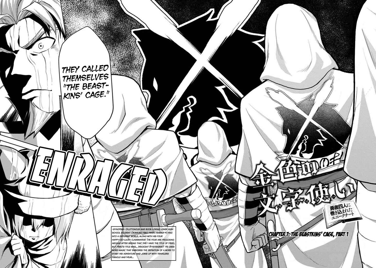 Page 2 Chapter 7 Konjiki no Word Master - Yuusha Yonin ni Makikomareta Unique Cheat