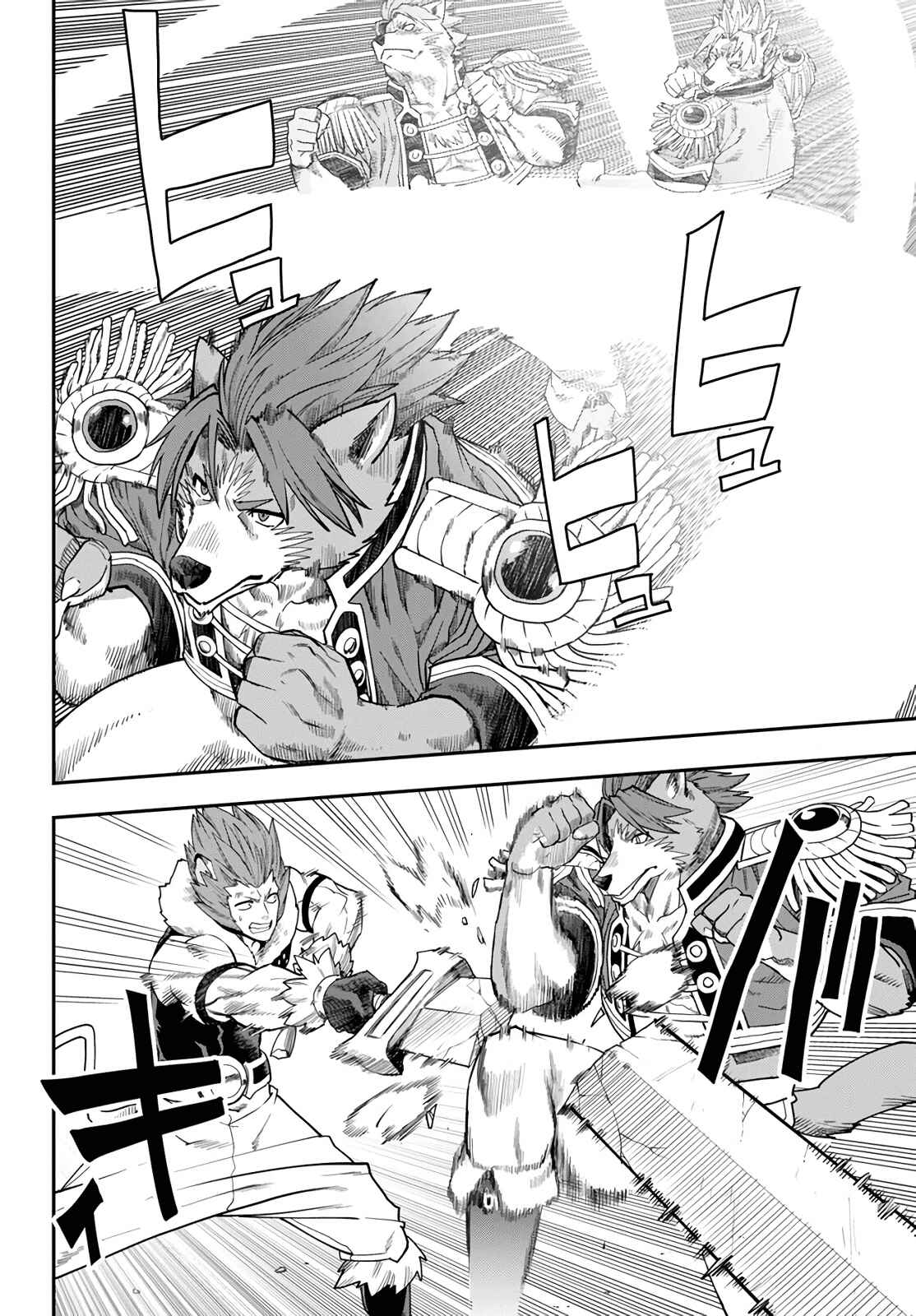 Page 14 Chapter 67 Konjiki no Word Master - Yuusha Yonin ni Makikomareta Unique Cheat