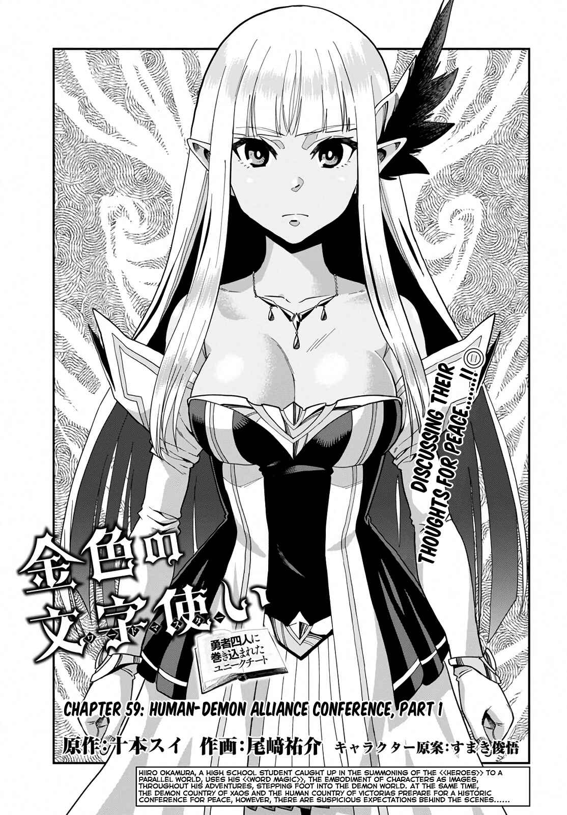 Page 1 Chapter 59 Konjiki no Word Master - Yuusha Yonin ni Makikomareta Unique Cheat