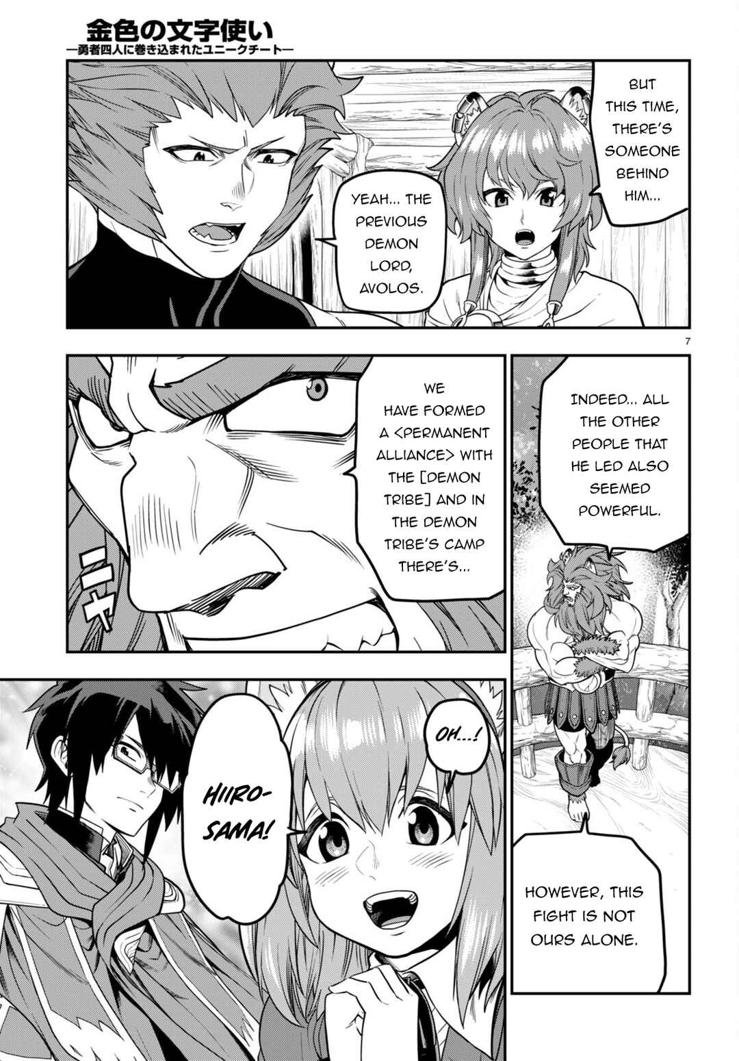 Page 10 Chapter 101 Konjiki no Word Master - Yuusha Yonin ni Makikomareta Unique Cheat