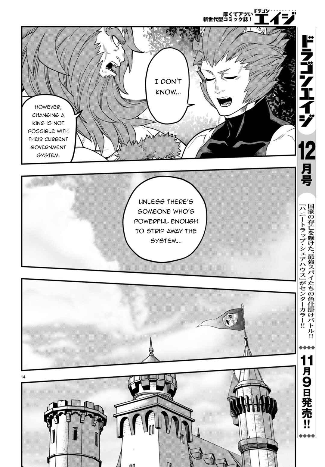 Page 17 Chapter 101 Konjiki no Word Master - Yuusha Yonin ni Makikomareta Unique Cheat