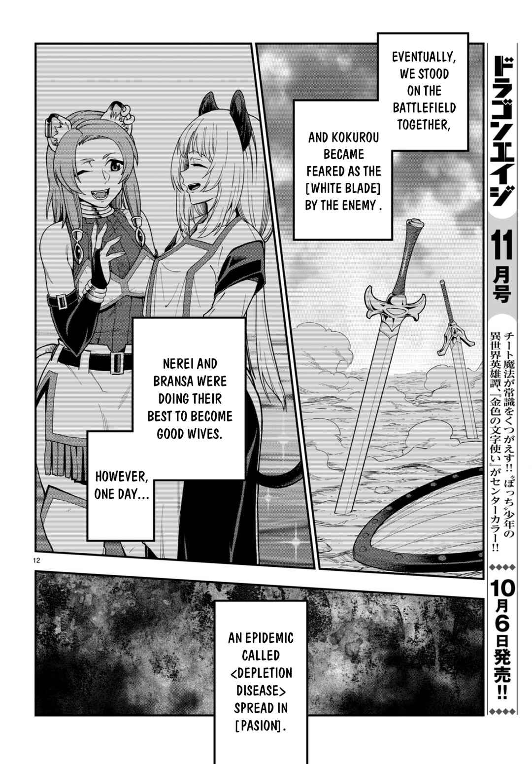 Page 13 Chapter 100 Konjiki no Word Master - Yuusha Yonin ni Makikomareta Unique Cheat