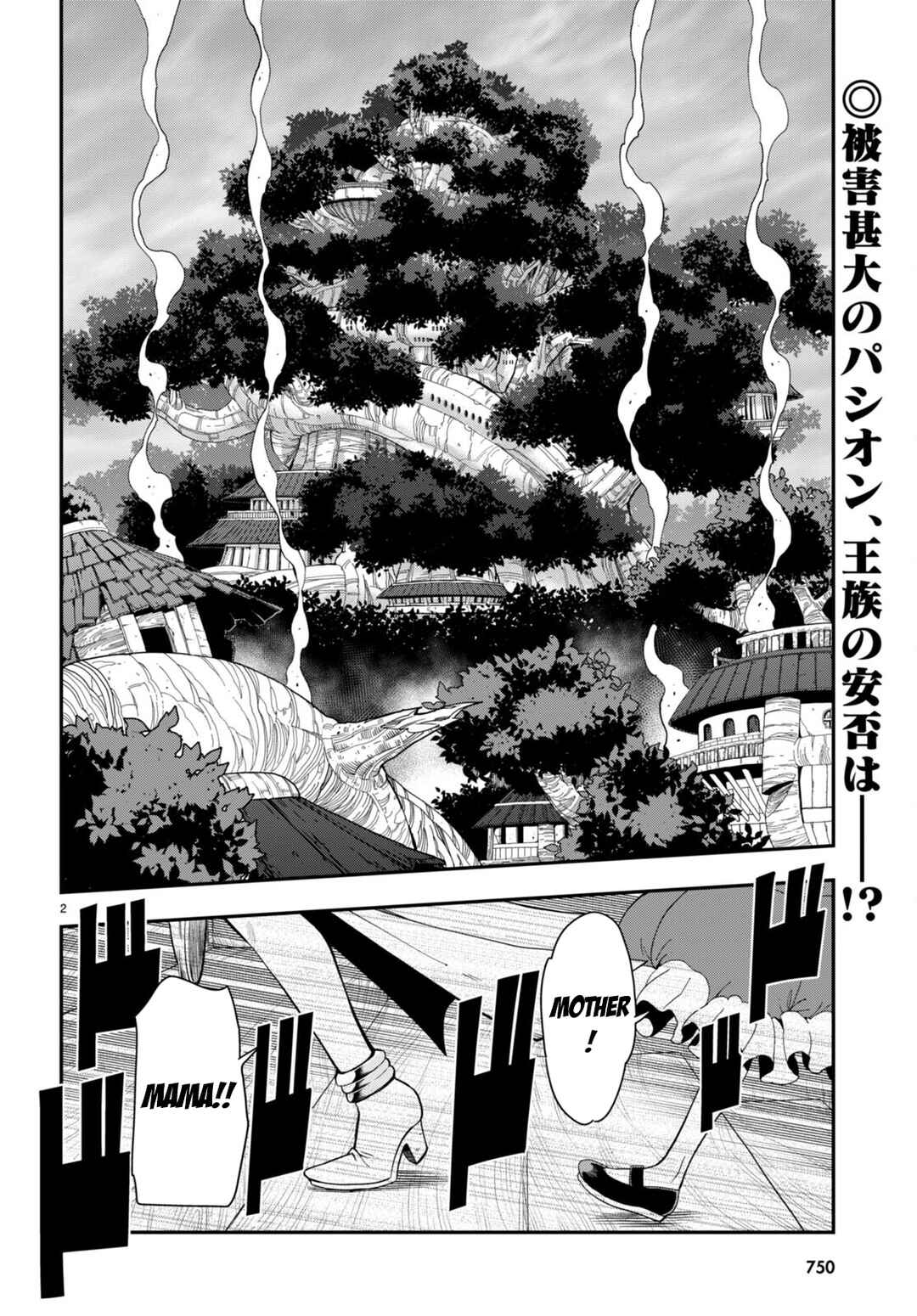 Page 3 Chapter 100 Konjiki no Word Master - Yuusha Yonin ni Makikomareta Unique Cheat