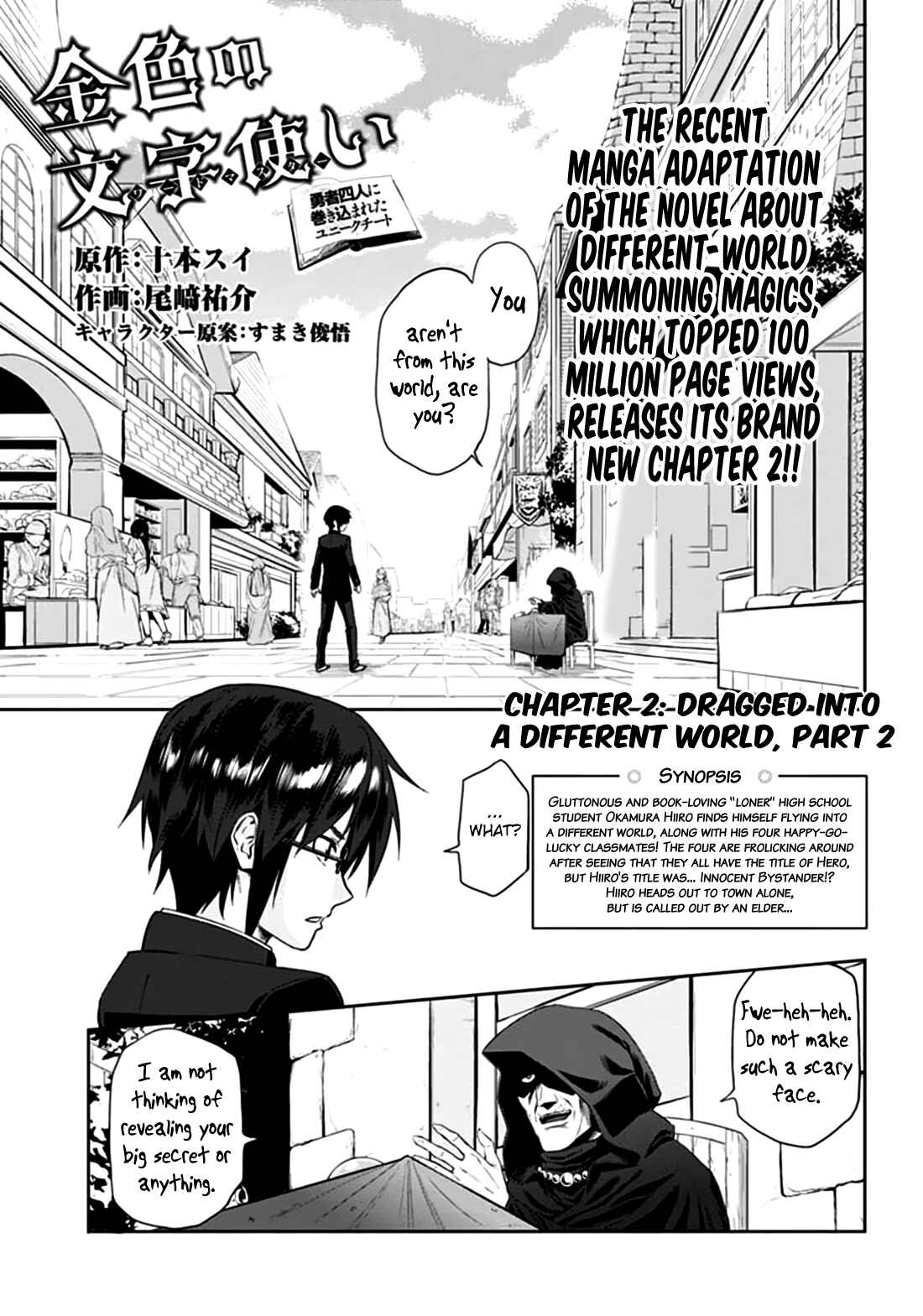 Page 1 Chapter 2 Konjiki no Word Master - Yuusha Yonin ni Makikomareta Unique Cheat