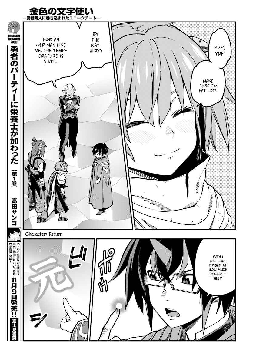 Page 23 Chapter 46 Konjiki no Word Master - Yuusha Yonin ni Makikomareta Unique Cheat