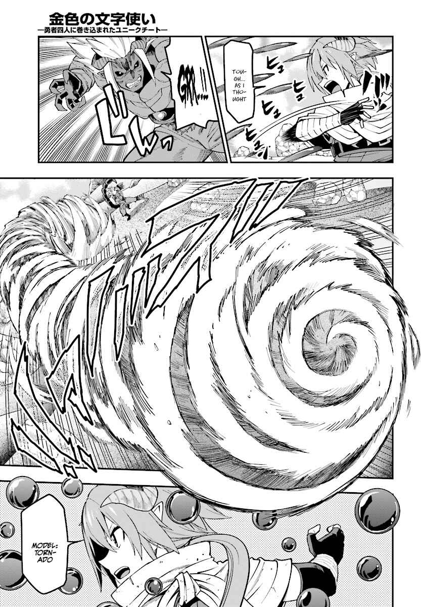Page 6 Chapter 46 Konjiki no Word Master - Yuusha Yonin ni Makikomareta Unique Cheat