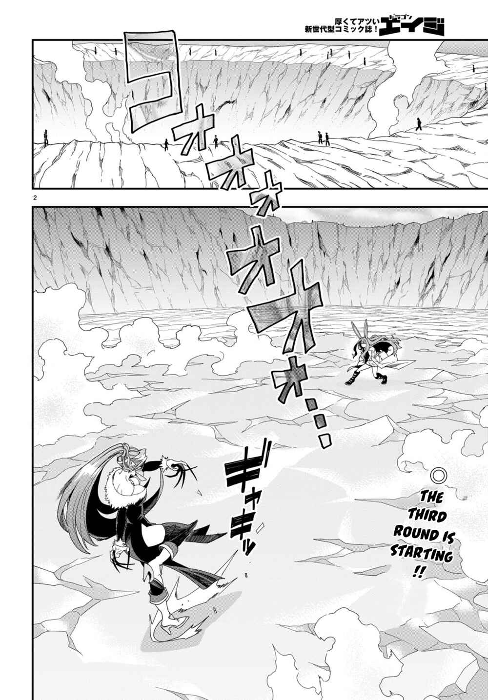 Page 3 Chapter 87 Konjiki no Word Master - Yuusha Yonin ni Makikomareta Unique Cheat