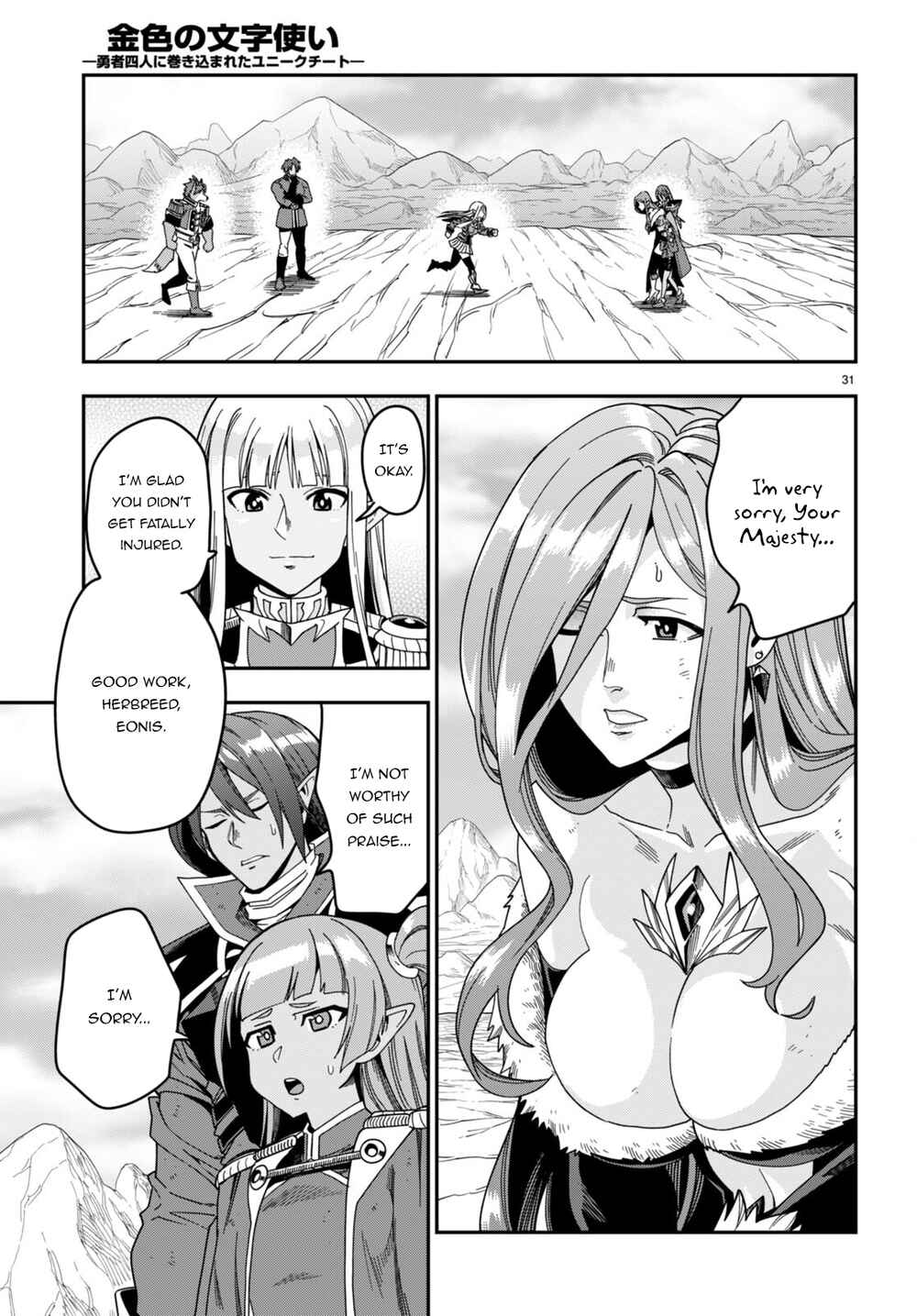 Page 31 Chapter 87 Konjiki no Word Master - Yuusha Yonin ni Makikomareta Unique Cheat