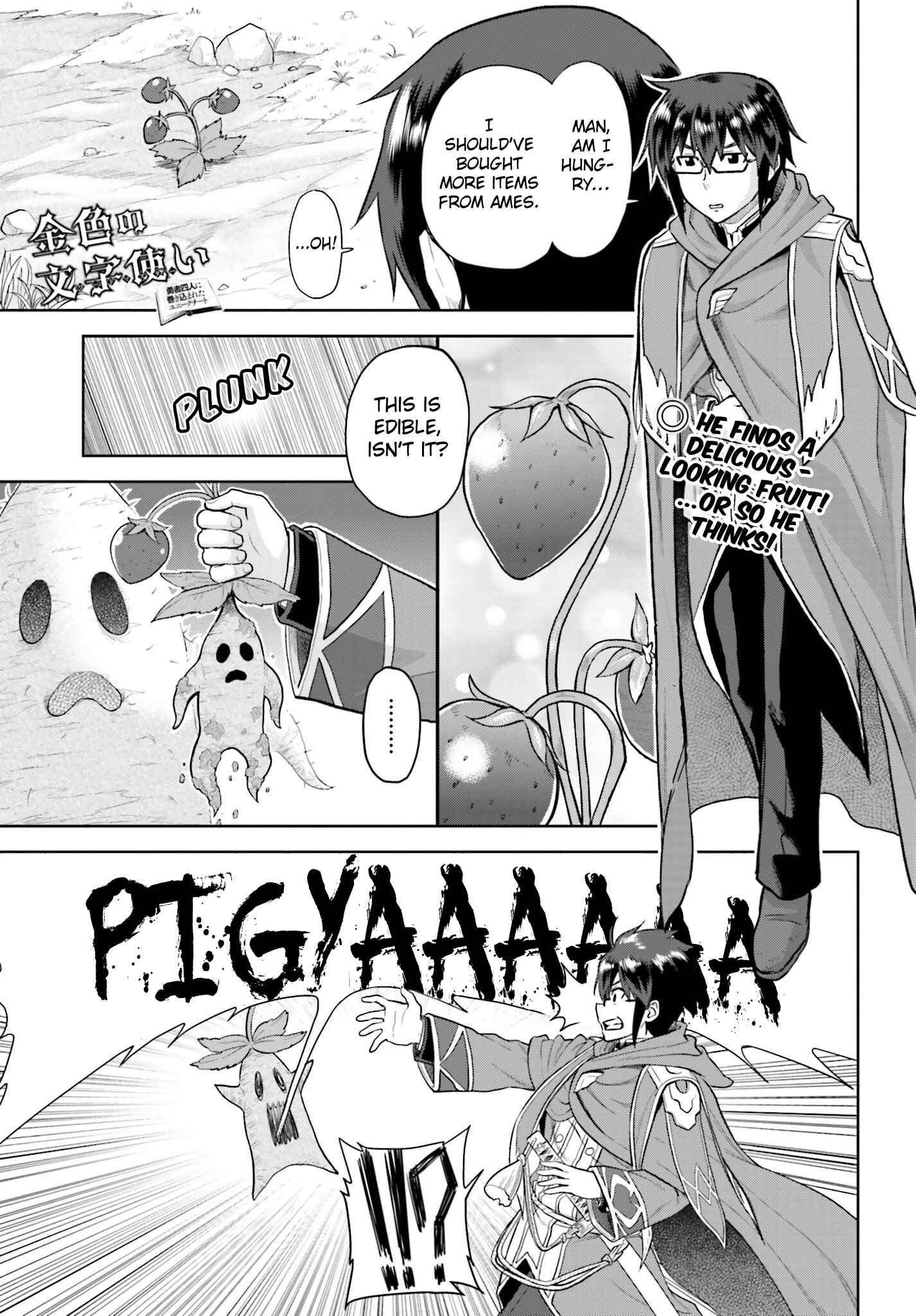 Page 1 Chapter 5 Konjiki no Word Master - Yuusha Yonin ni Makikomareta Unique Cheat