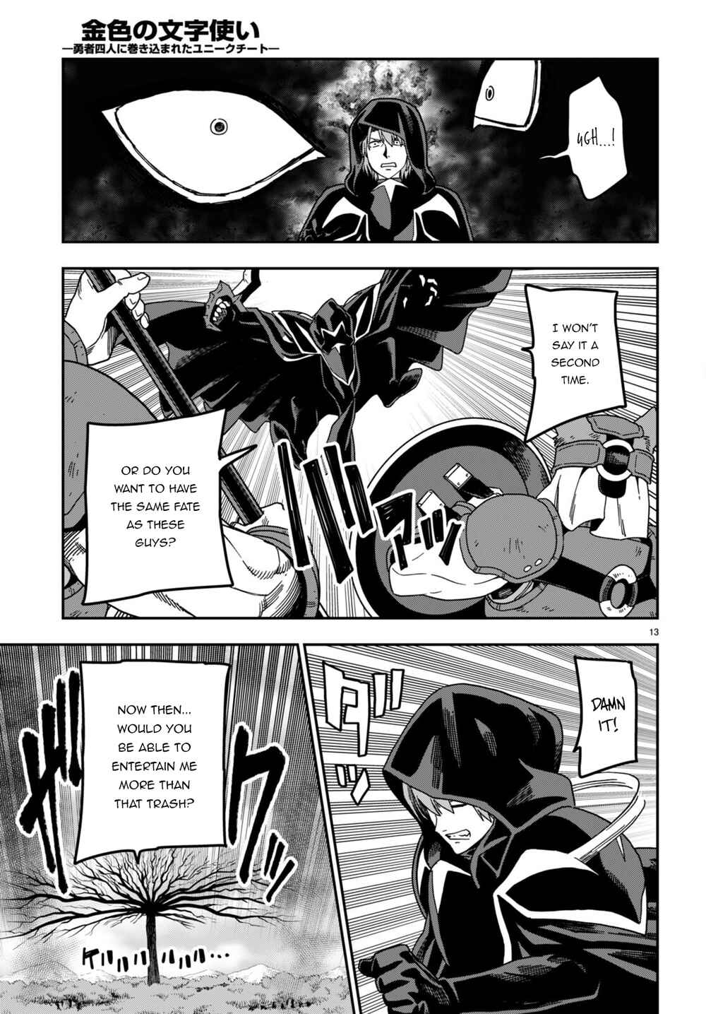 Page 16 Chapter 86 Konjiki no Word Master - Yuusha Yonin ni Makikomareta Unique Cheat