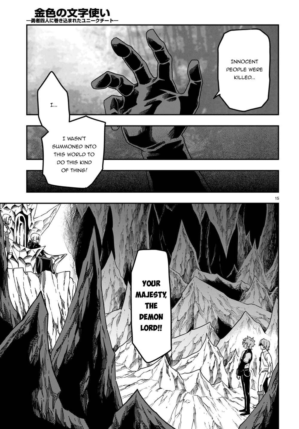 Page 18 Chapter 86 Konjiki no Word Master - Yuusha Yonin ni Makikomareta Unique Cheat