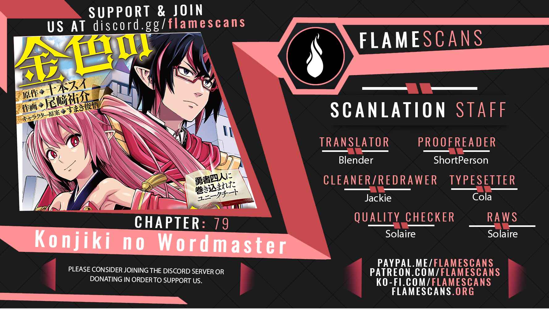 Page 1 Chapter 79 Konjiki no Word Master - Yuusha Yonin ni Makikomareta Unique Cheat