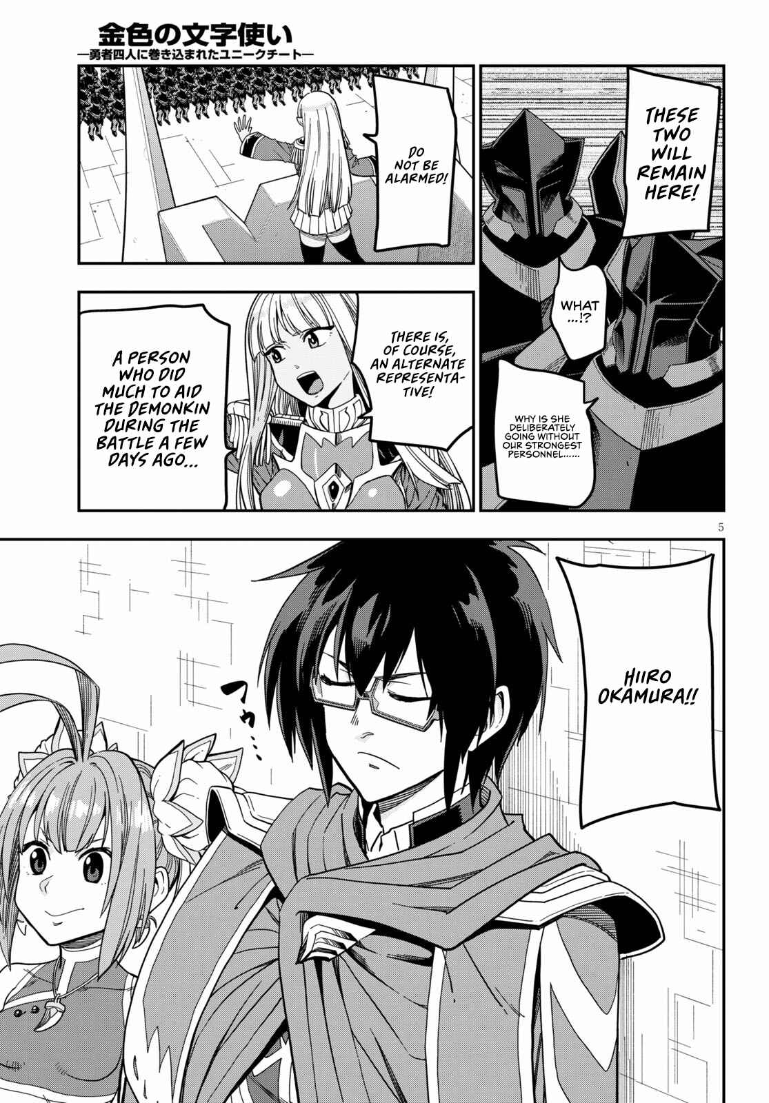 Page 7 Chapter 79 Konjiki no Word Master - Yuusha Yonin ni Makikomareta Unique Cheat