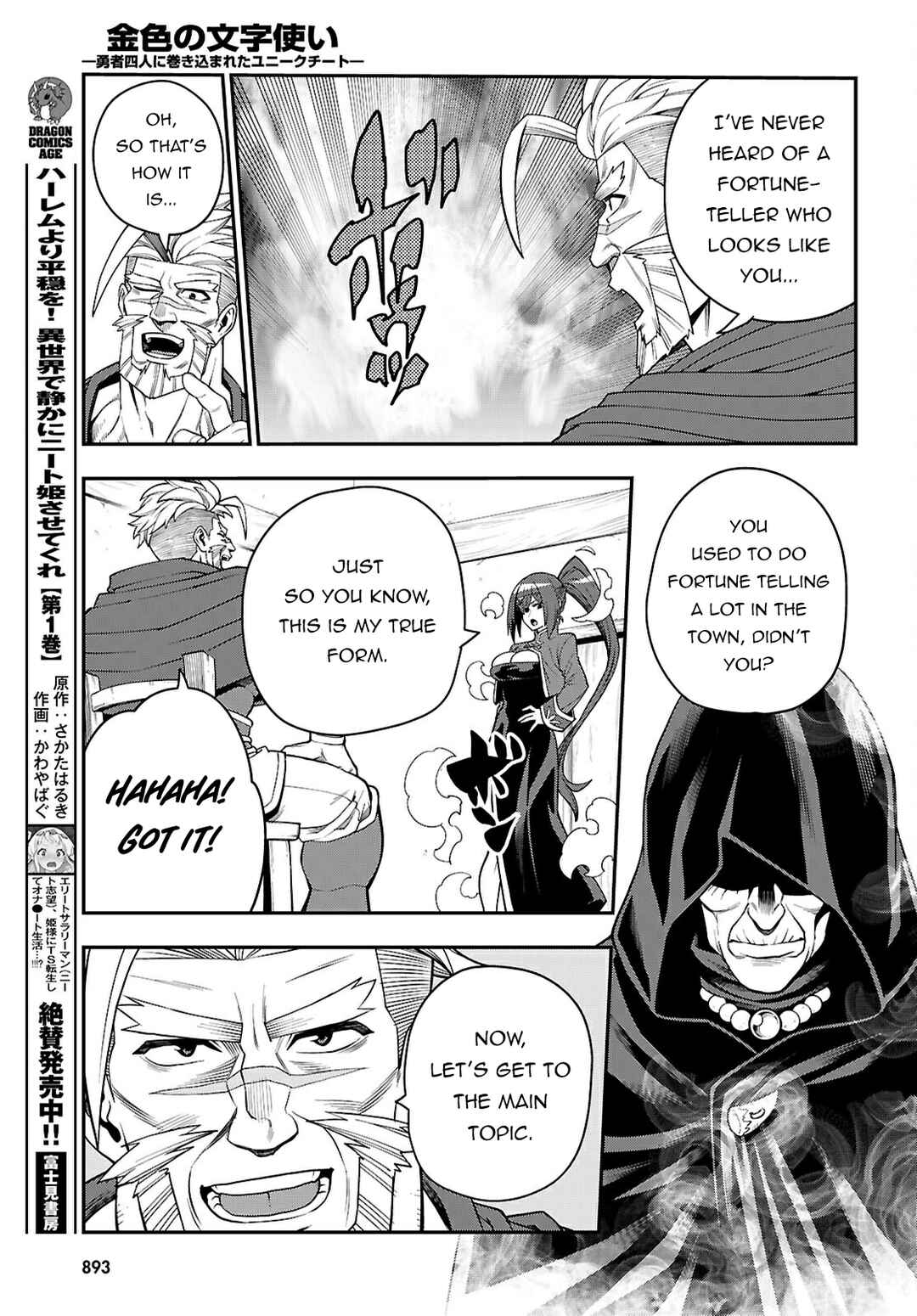 Page 14 Chapter 115 Konjiki no Word Master - Yuusha Yonin ni Makikomareta Unique Cheat
