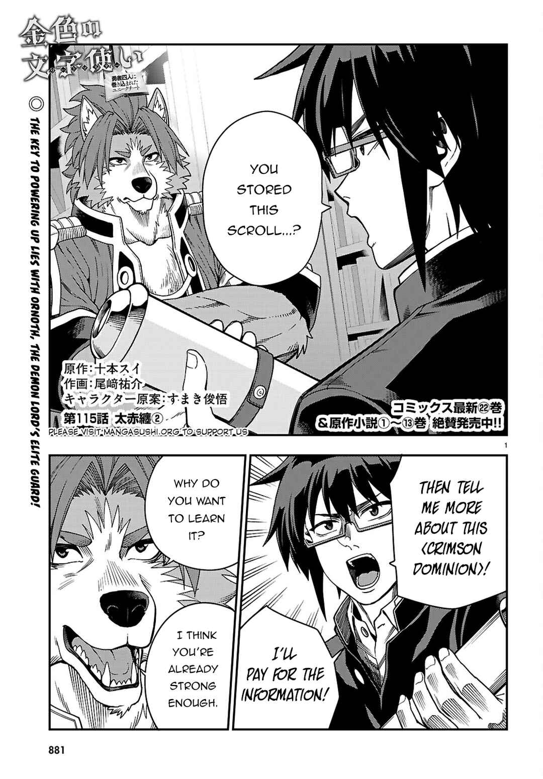 Page 2 Chapter 115 Konjiki no Word Master - Yuusha Yonin ni Makikomareta Unique Cheat