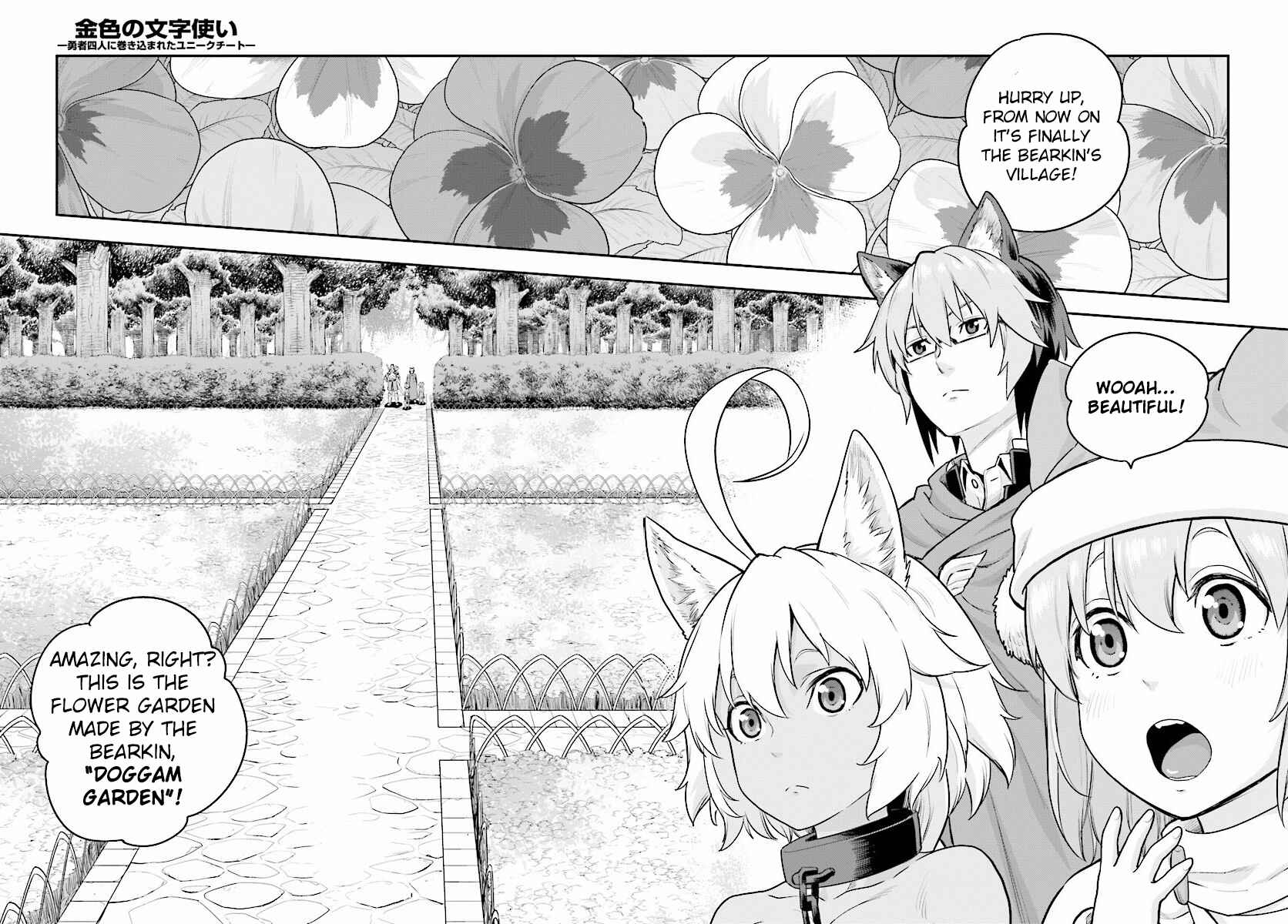 Page 31 Chapter 20 Konjiki no Word Master - Yuusha Yonin ni Makikomareta Unique Cheat