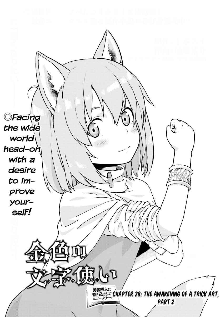 Page 1 Chapter 28 Konjiki no Word Master - Yuusha Yonin ni Makikomareta Unique Cheat