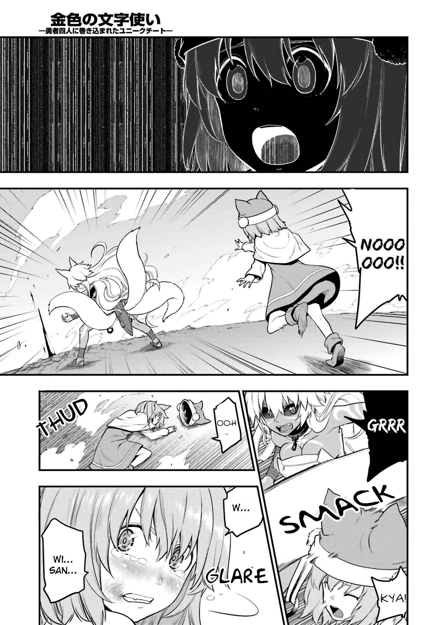 Page 27 Chapter 14 Konjiki no Word Master - Yuusha Yonin ni Makikomareta Unique Cheat