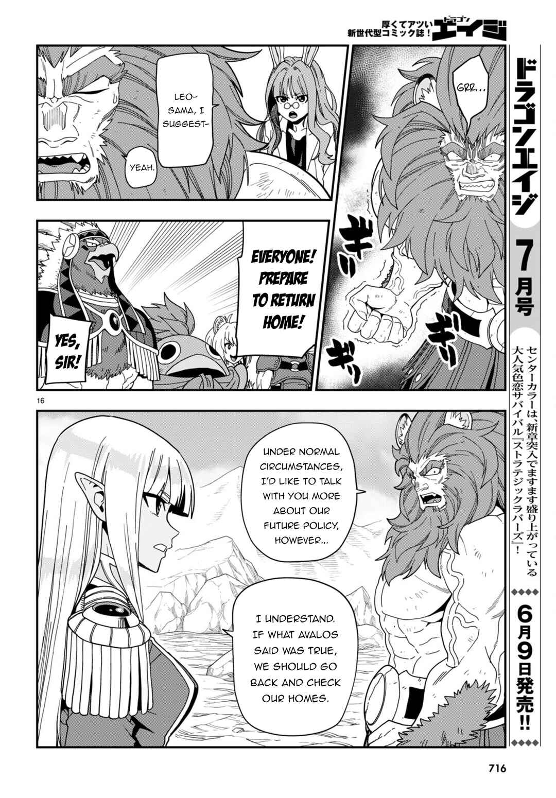 Page 16 Chapter 97 Konjiki no Word Master - Yuusha Yonin ni Makikomareta Unique Cheat