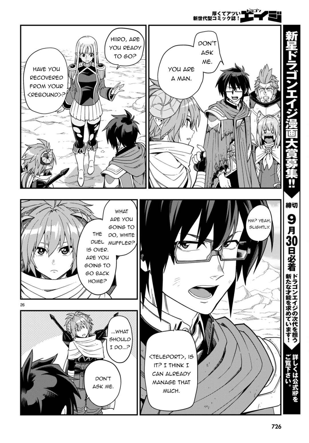 Page 26 Chapter 97 Konjiki no Word Master - Yuusha Yonin ni Makikomareta Unique Cheat