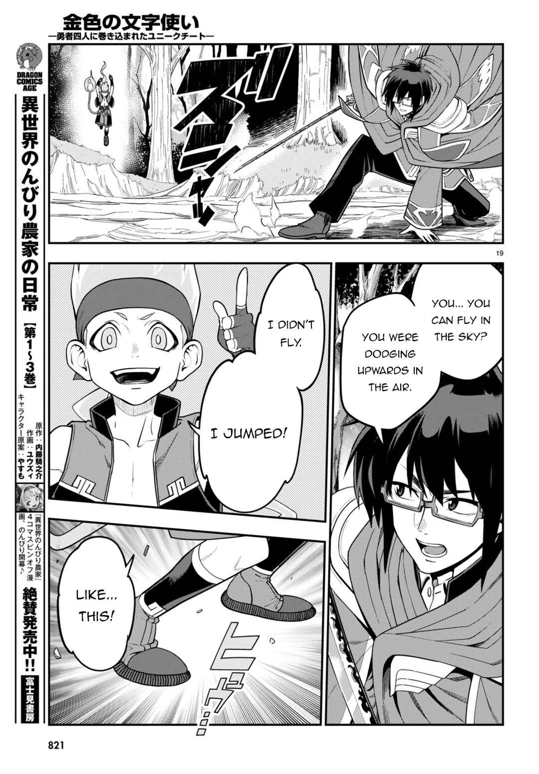 Page 20 Chapter 105 Konjiki no Word Master - Yuusha Yonin ni Makikomareta Unique Cheat