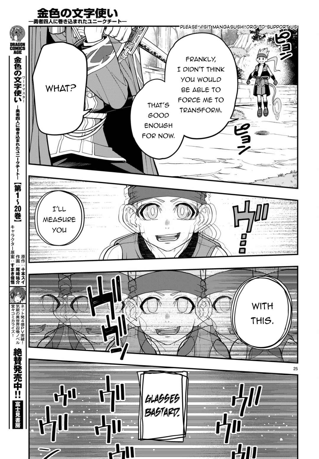 Page 26 Chapter 105 Konjiki no Word Master - Yuusha Yonin ni Makikomareta Unique Cheat