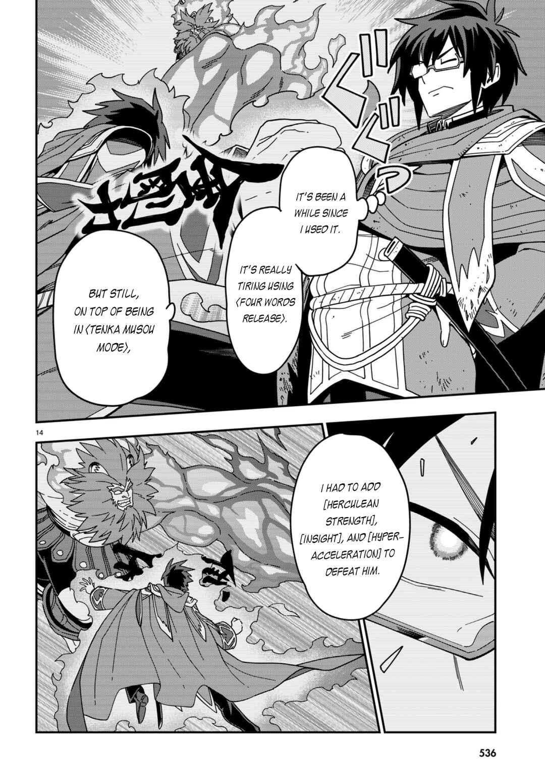 Page 15 Chapter 94 Konjiki no Word Master - Yuusha Yonin ni Makikomareta Unique Cheat