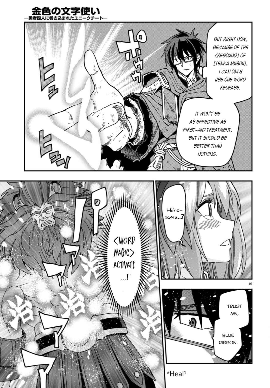 Page 20 Chapter 94 Konjiki no Word Master - Yuusha Yonin ni Makikomareta Unique Cheat