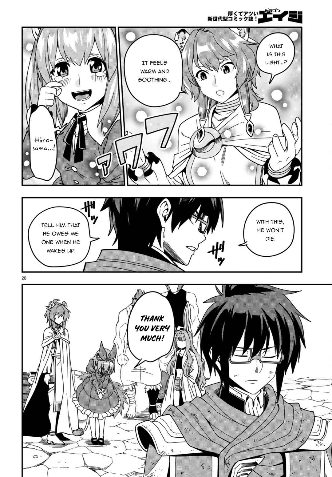 Page 21 Chapter 94 Konjiki no Word Master - Yuusha Yonin ni Makikomareta Unique Cheat