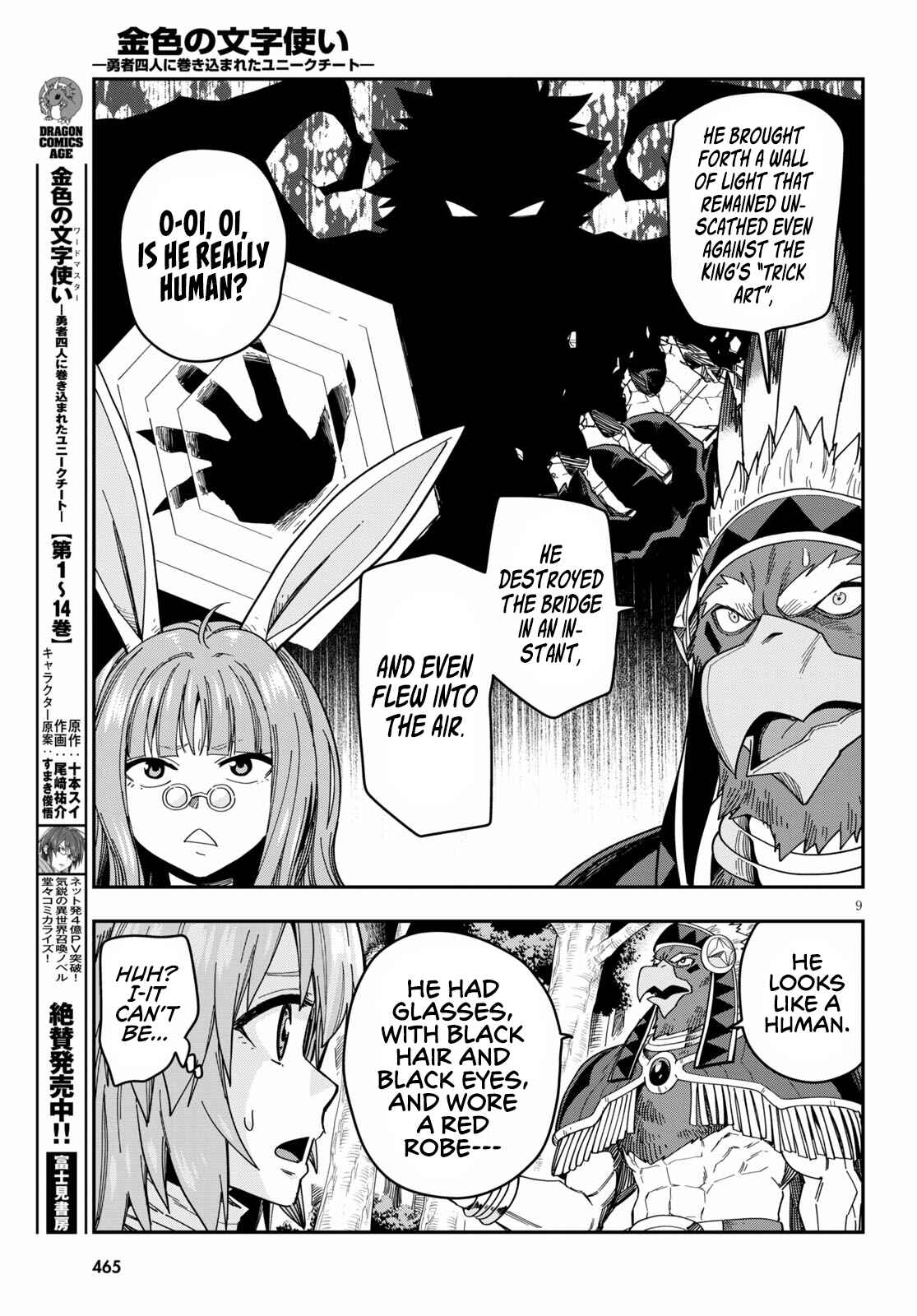 Page 12 Chapter 76 Konjiki no Word Master - Yuusha Yonin ni Makikomareta Unique Cheat