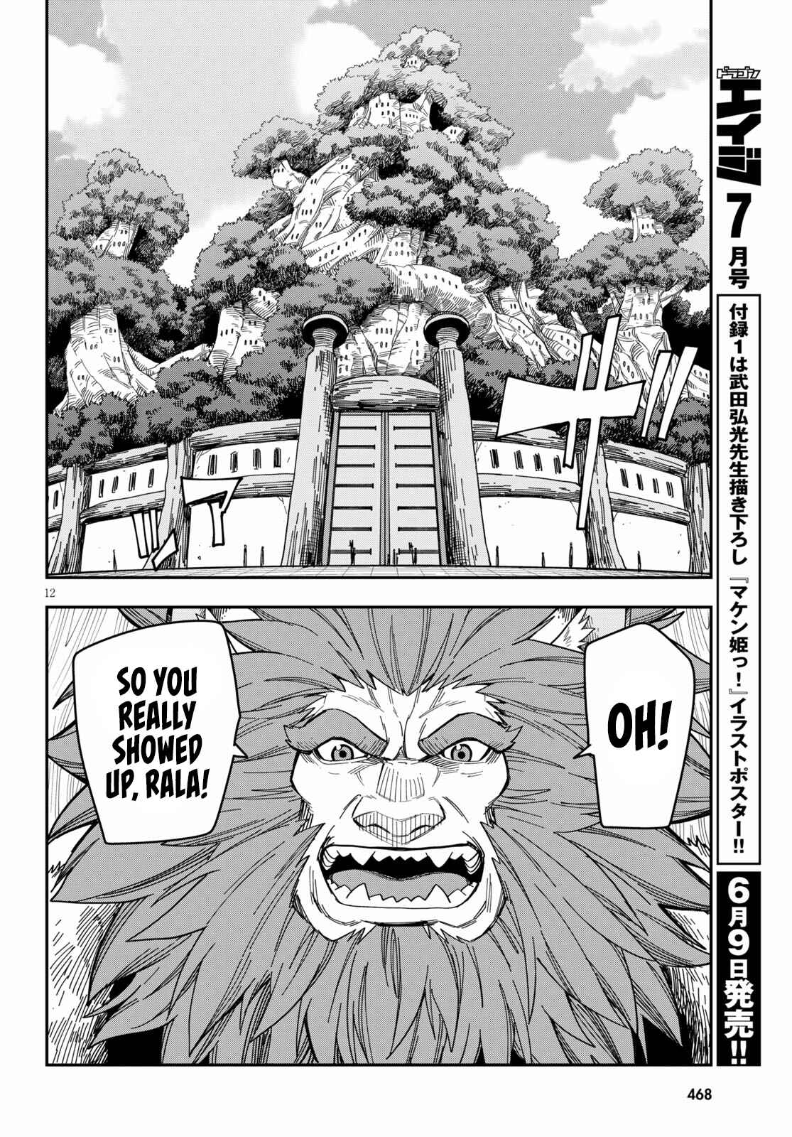 Page 15 Chapter 76 Konjiki no Word Master - Yuusha Yonin ni Makikomareta Unique Cheat