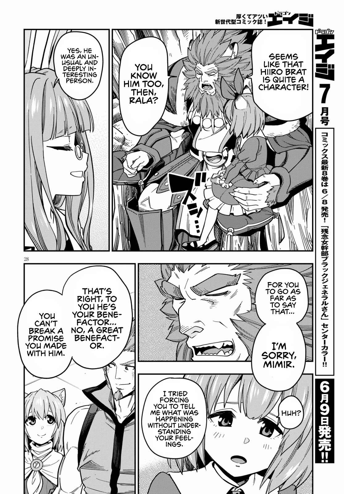 Page 31 Chapter 76 Konjiki no Word Master - Yuusha Yonin ni Makikomareta Unique Cheat