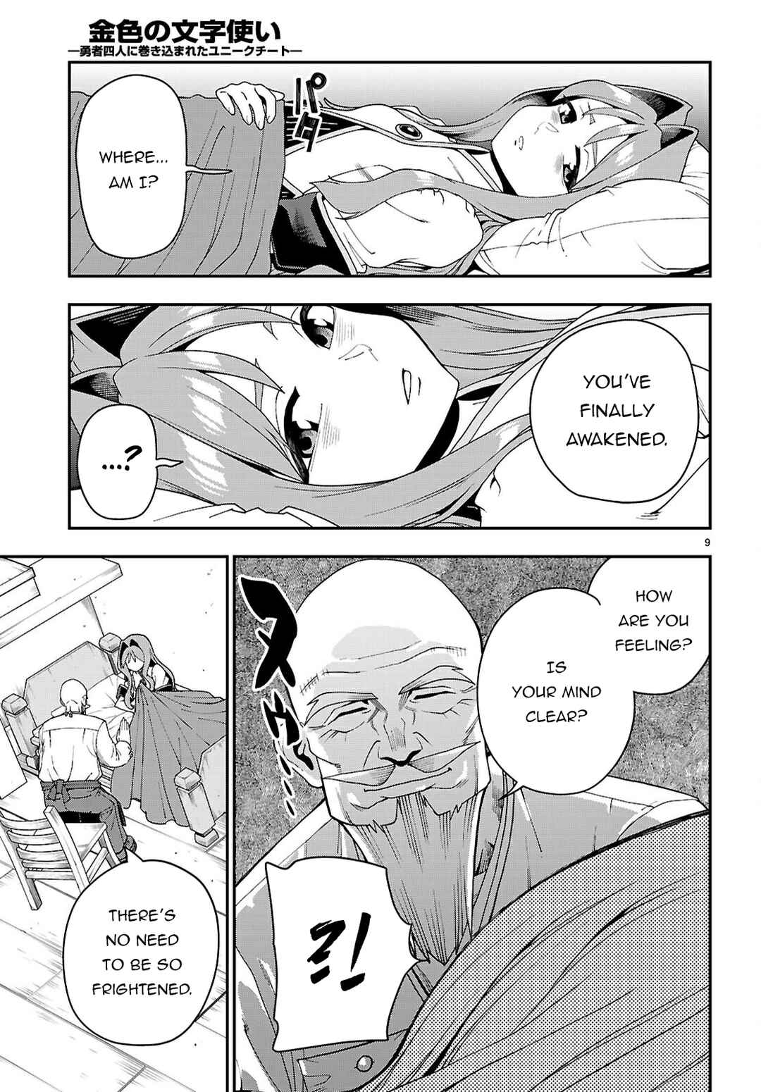 Page 10 Chapter 114 Konjiki no Word Master - Yuusha Yonin ni Makikomareta Unique Cheat