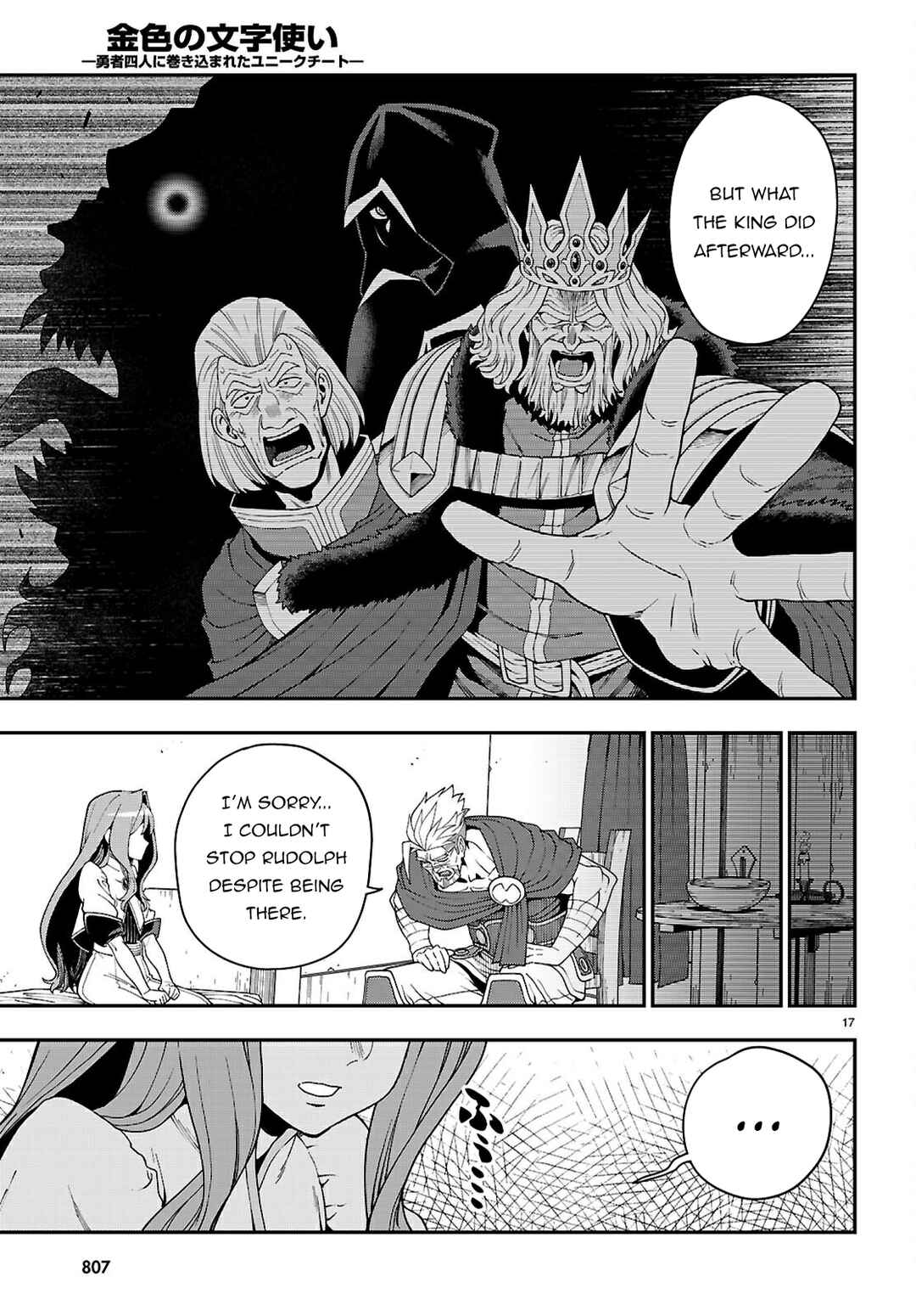 Page 18 Chapter 114 Konjiki no Word Master - Yuusha Yonin ni Makikomareta Unique Cheat