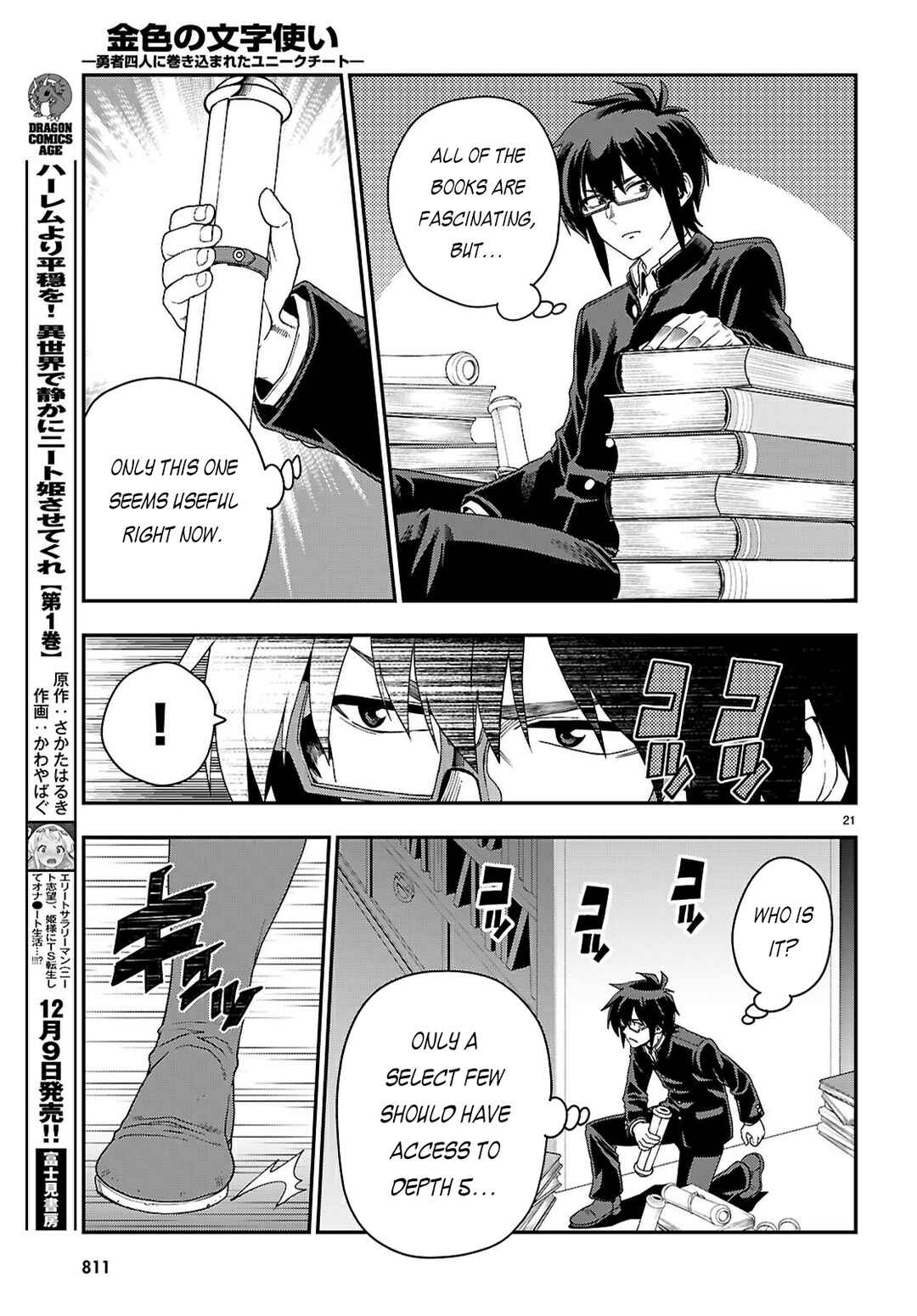 Page 22 Chapter 114 Konjiki no Word Master - Yuusha Yonin ni Makikomareta Unique Cheat