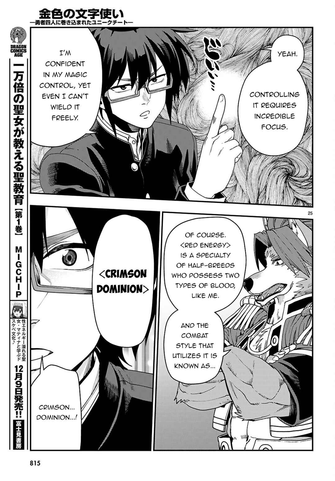 Page 26 Chapter 114 Konjiki no Word Master - Yuusha Yonin ni Makikomareta Unique Cheat