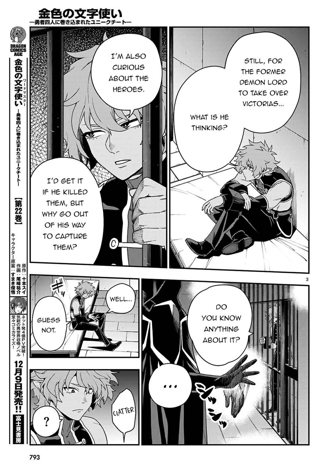 Page 4 Chapter 114 Konjiki no Word Master - Yuusha Yonin ni Makikomareta Unique Cheat