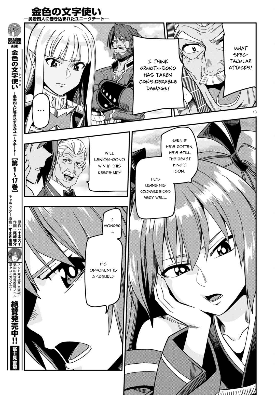 Page 13 Chapter 88 Konjiki no Word Master - Yuusha Yonin ni Makikomareta Unique Cheat
