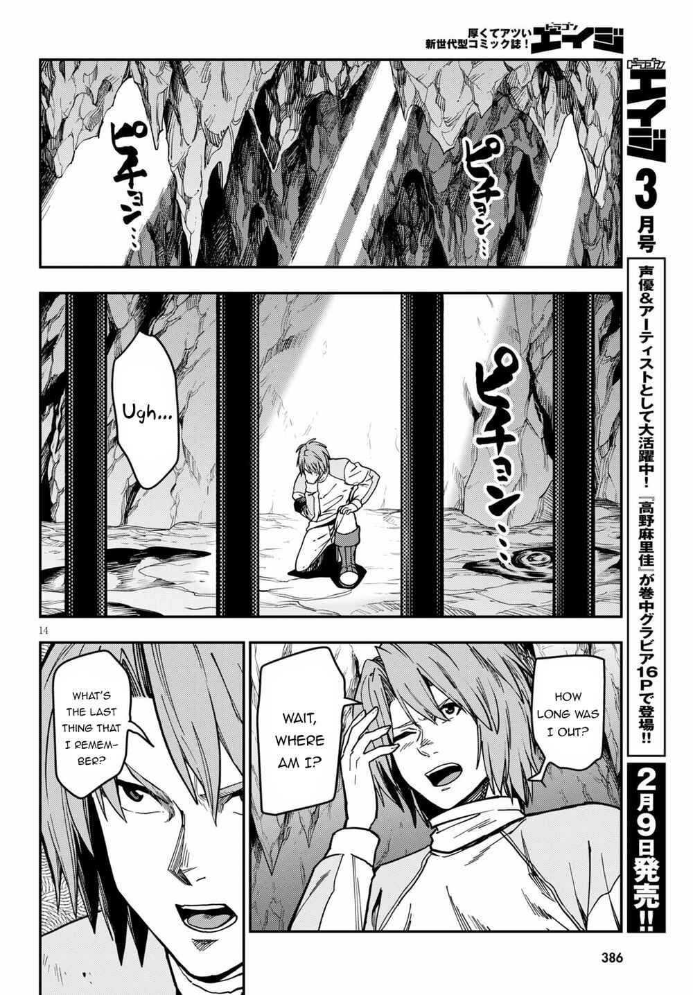 Page 15 Chapter 83 Konjiki no Word Master - Yuusha Yonin ni Makikomareta Unique Cheat