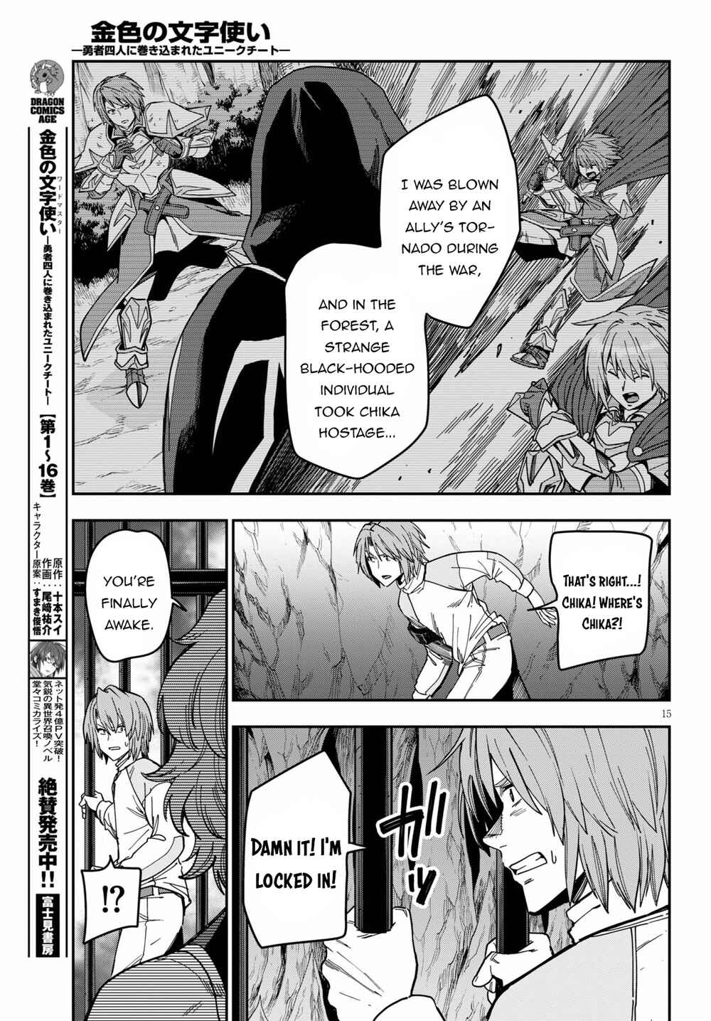 Page 16 Chapter 83 Konjiki no Word Master - Yuusha Yonin ni Makikomareta Unique Cheat