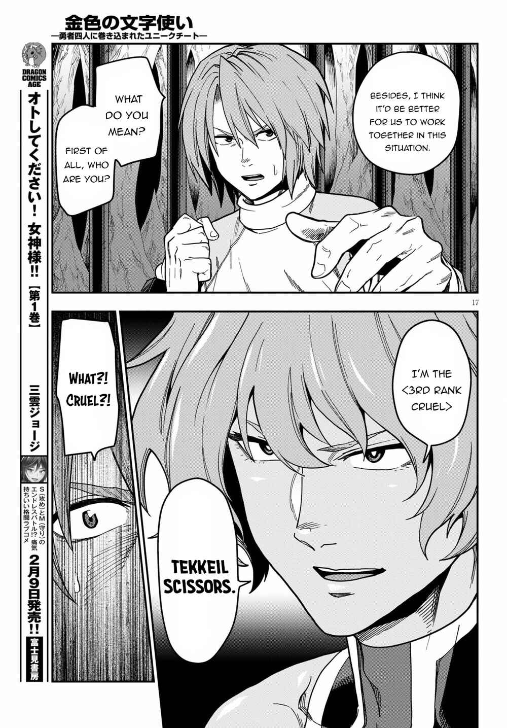 Page 18 Chapter 83 Konjiki no Word Master - Yuusha Yonin ni Makikomareta Unique Cheat