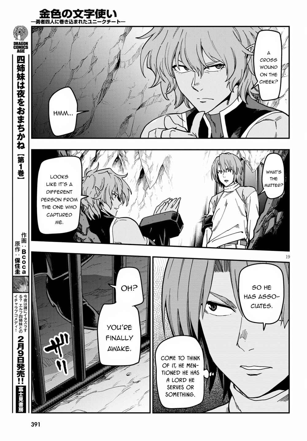 Page 20 Chapter 83 Konjiki no Word Master - Yuusha Yonin ni Makikomareta Unique Cheat