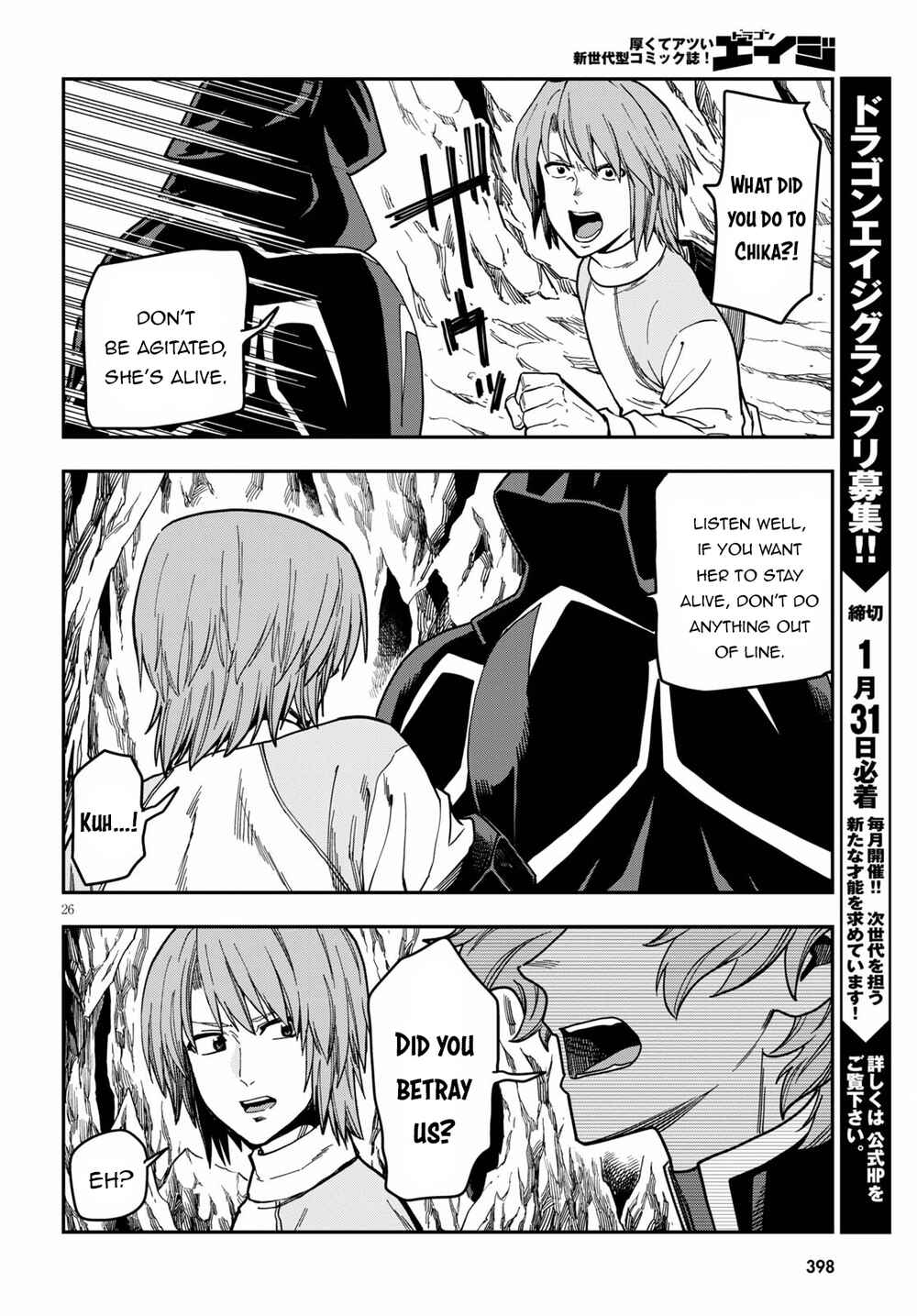 Page 27 Chapter 83 Konjiki no Word Master - Yuusha Yonin ni Makikomareta Unique Cheat