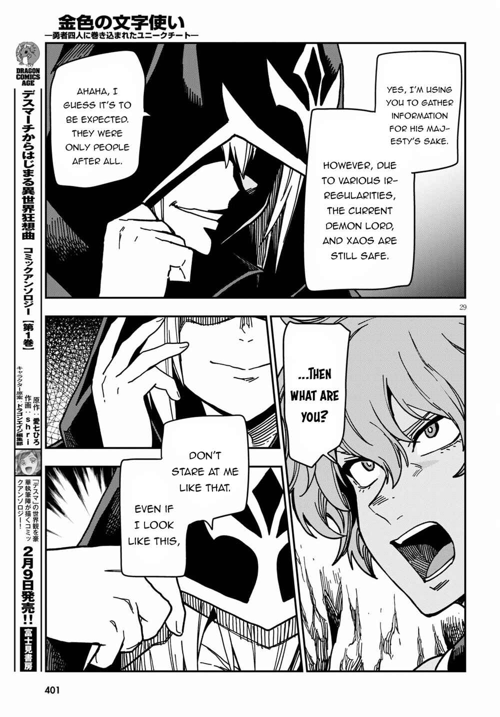 Page 30 Chapter 83 Konjiki no Word Master - Yuusha Yonin ni Makikomareta Unique Cheat