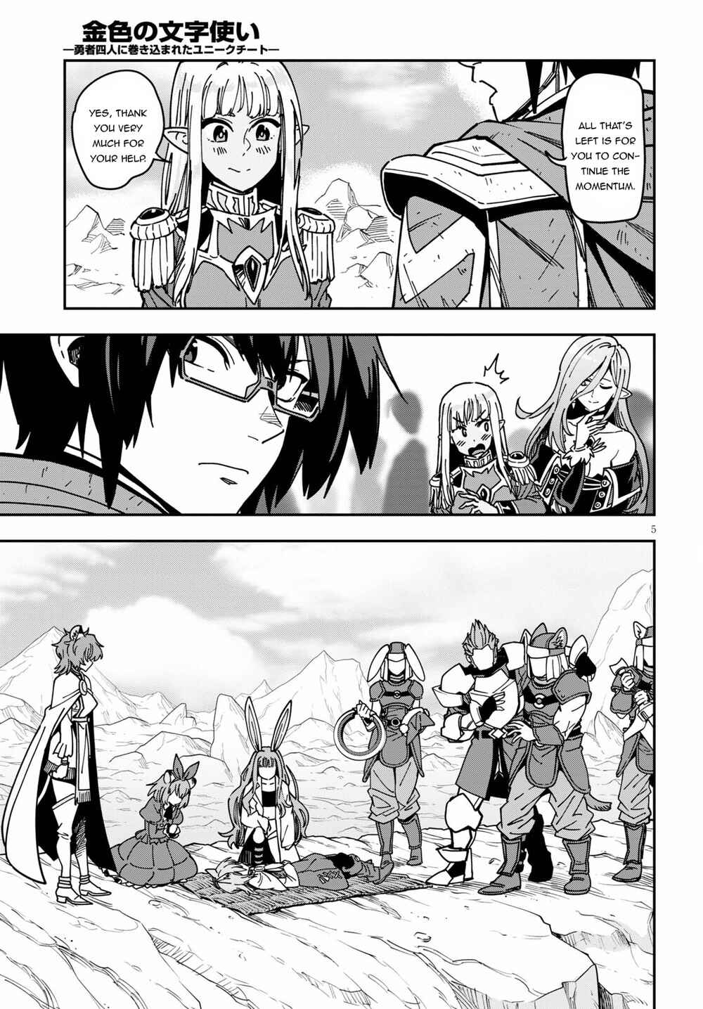 Page 6 Chapter 83 Konjiki no Word Master - Yuusha Yonin ni Makikomareta Unique Cheat