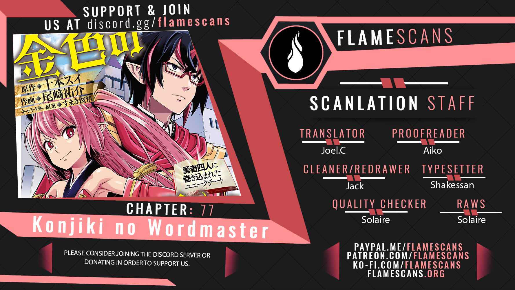 Page 1 Chapter 77 Konjiki no Word Master - Yuusha Yonin ni Makikomareta Unique Cheat