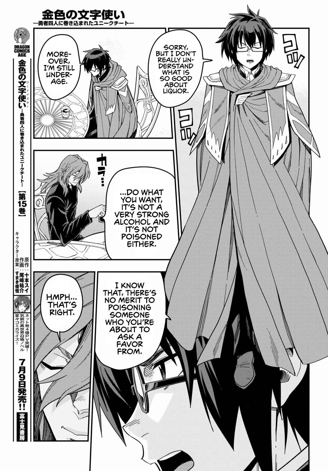 Page 5 Chapter 77 Konjiki no Word Master - Yuusha Yonin ni Makikomareta Unique Cheat