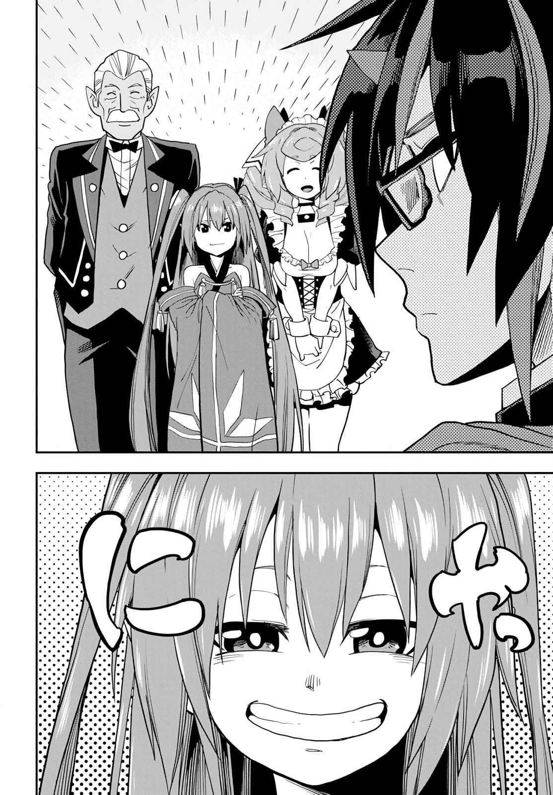 Page 10 Chapter 54 Konjiki no Word Master - Yuusha Yonin ni Makikomareta Unique Cheat
