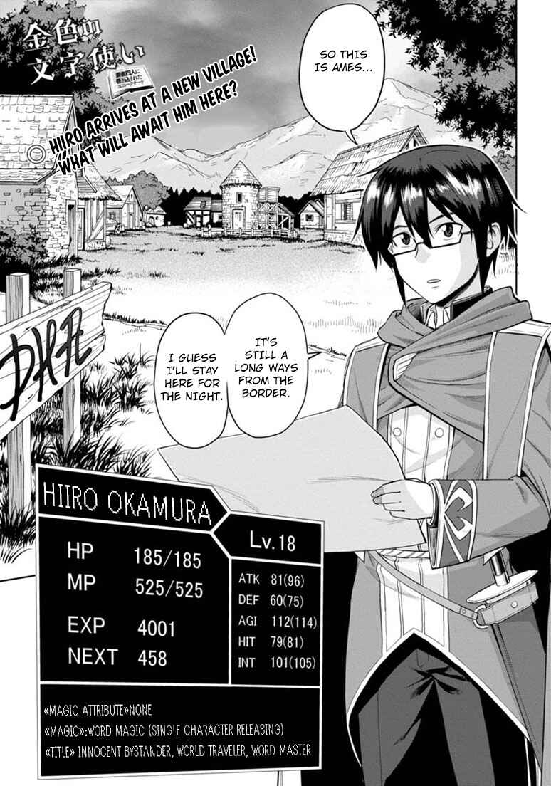 Page 1 Chapter 4 Konjiki no Word Master - Yuusha Yonin ni Makikomareta Unique Cheat